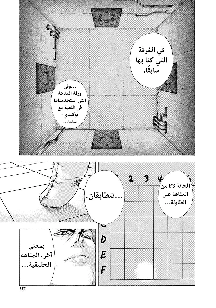 Read Usogui AR Manga Online