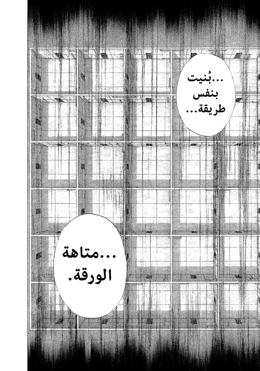 Read Usogui AR Manga Online