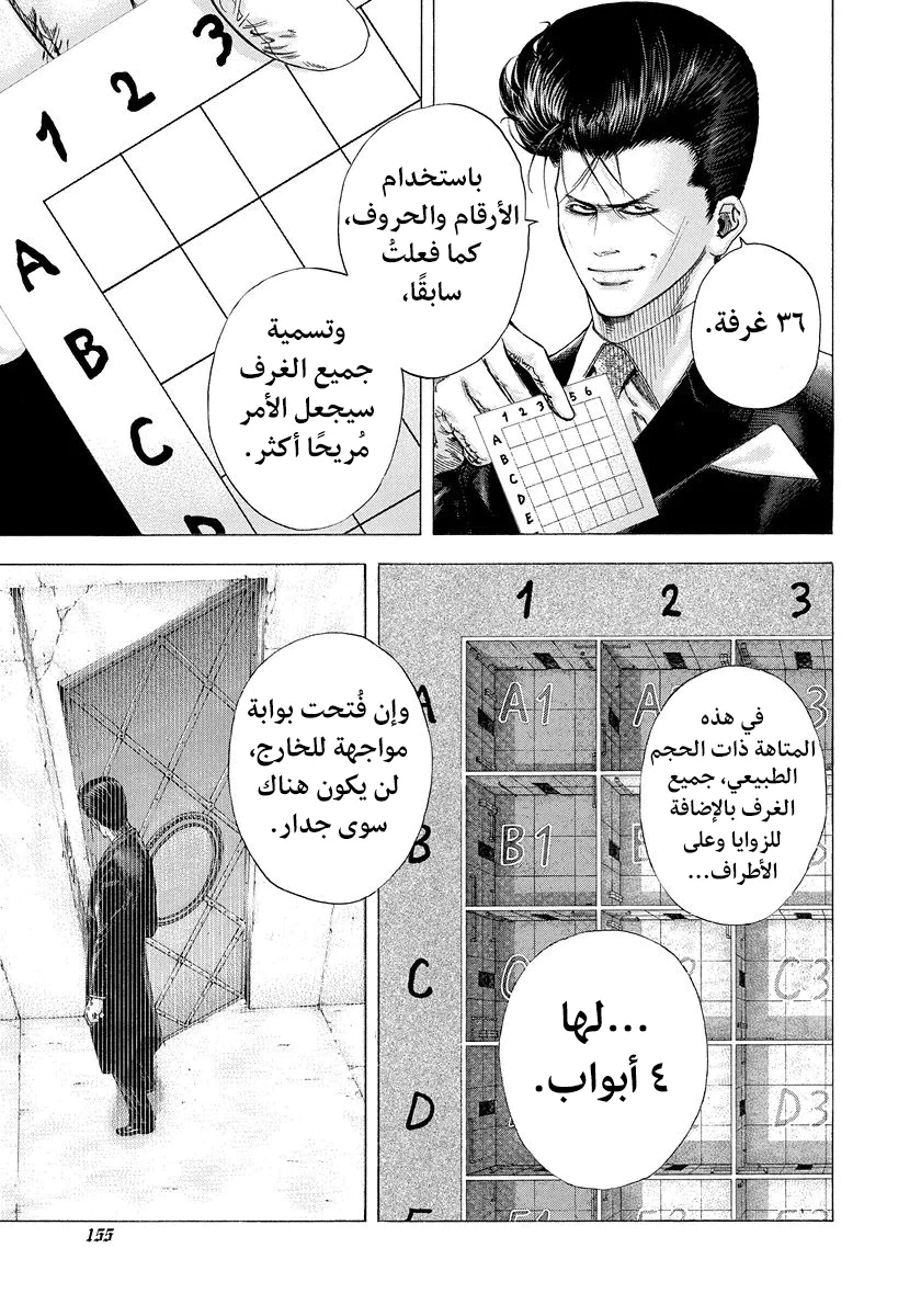 Read Usogui AR Manga Online