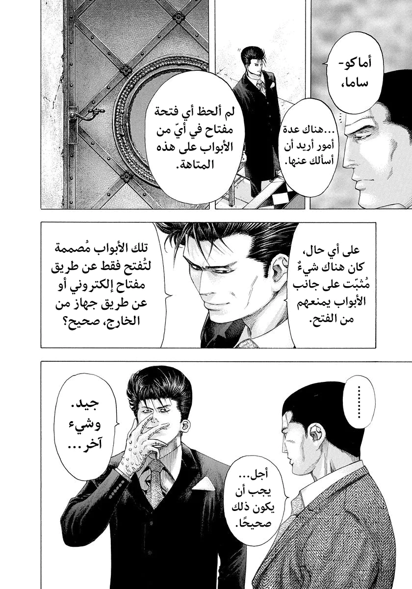 Read Usogui AR Manga Online