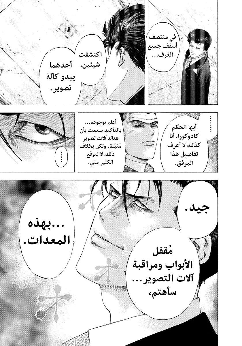 Read Usogui AR Manga Online