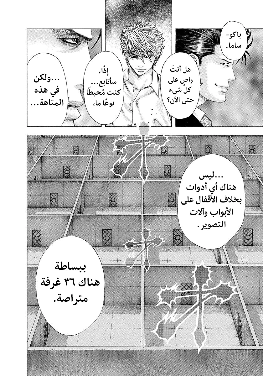 Read Usogui AR Manga Online