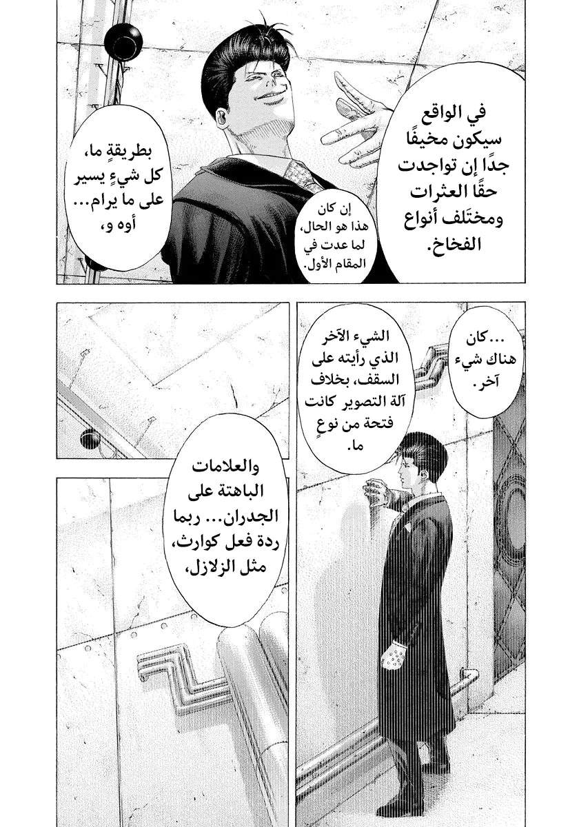 Read Usogui AR Manga Online