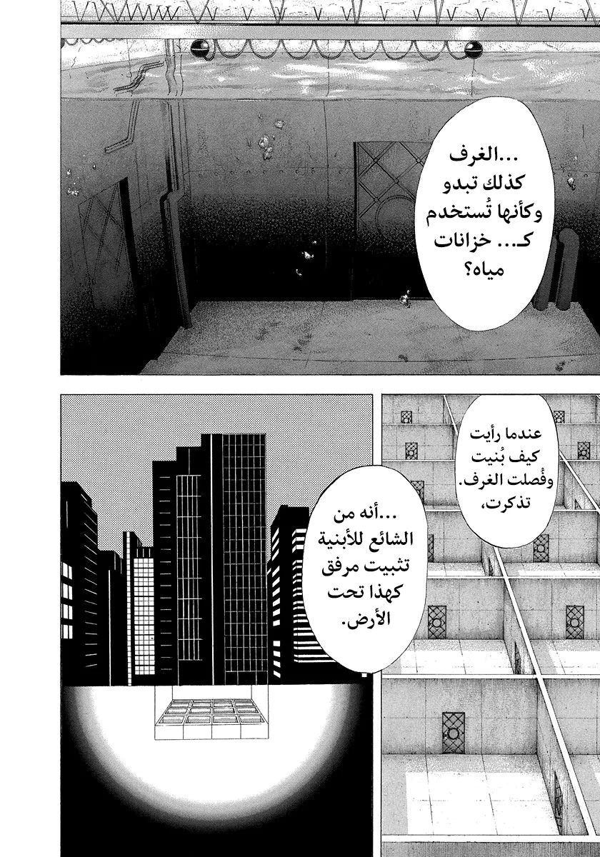Read Usogui AR Manga Online