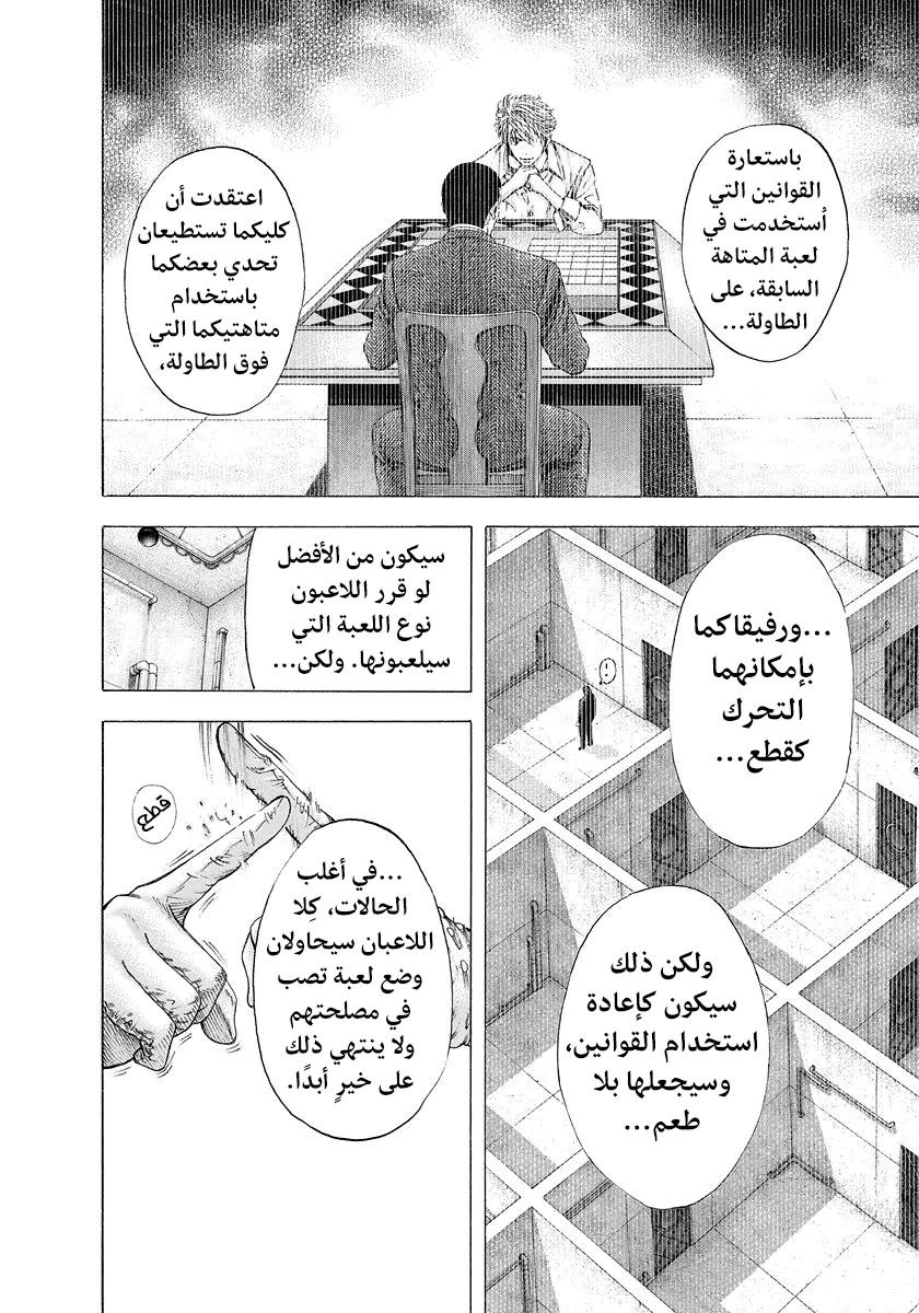 Read Usogui AR Manga Online