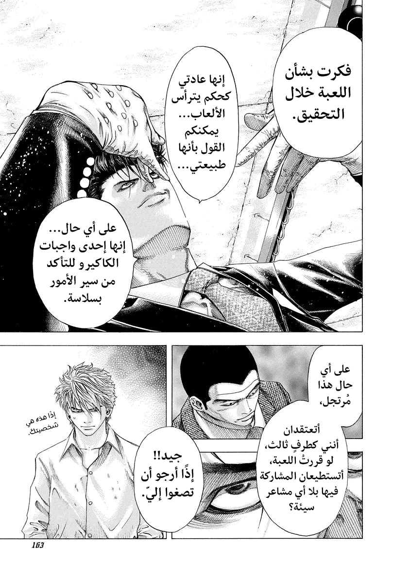 Read Usogui AR Manga Online