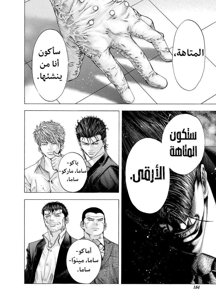 Read Usogui AR Manga Online