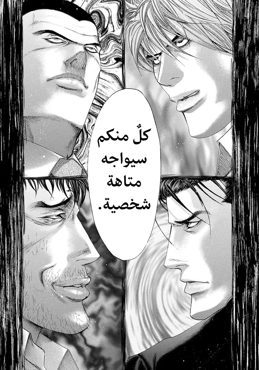 Read Usogui AR Manga Online