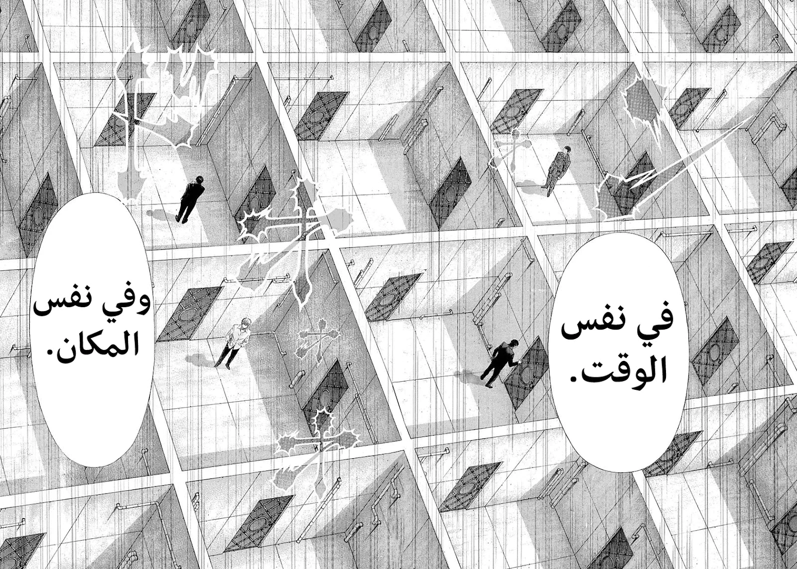 Read Usogui AR Manga Online