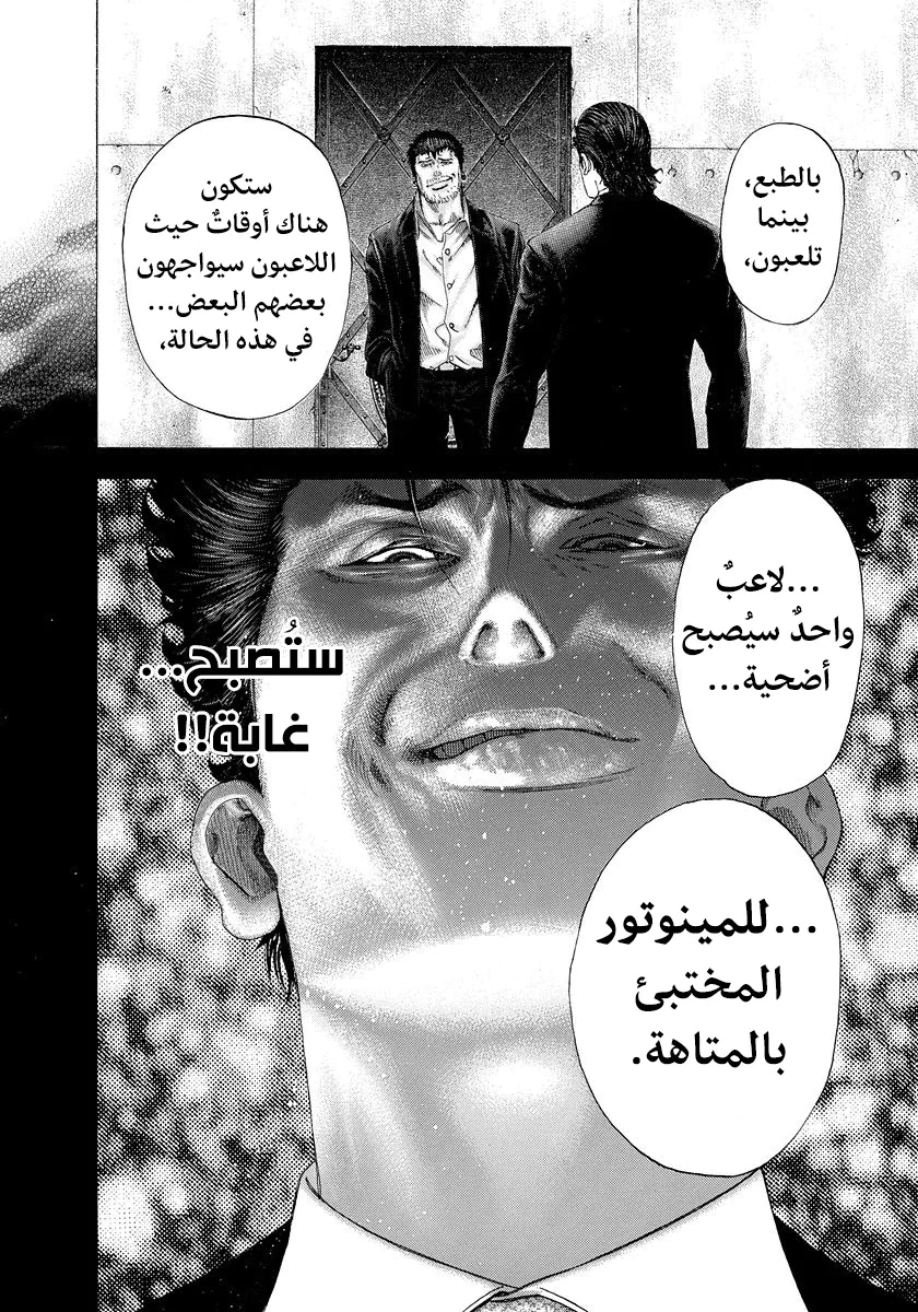 Read Usogui AR Manga Online