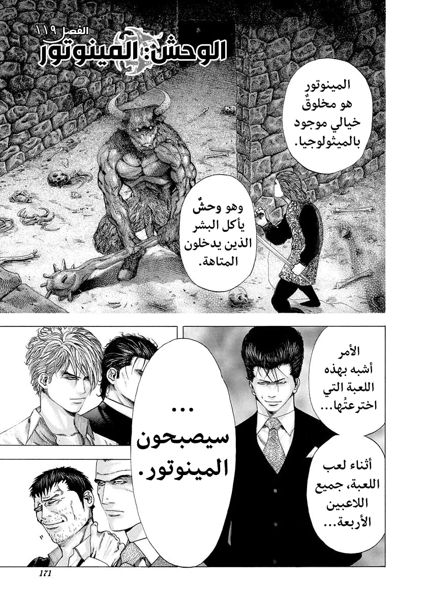 Read Usogui AR Manga Online