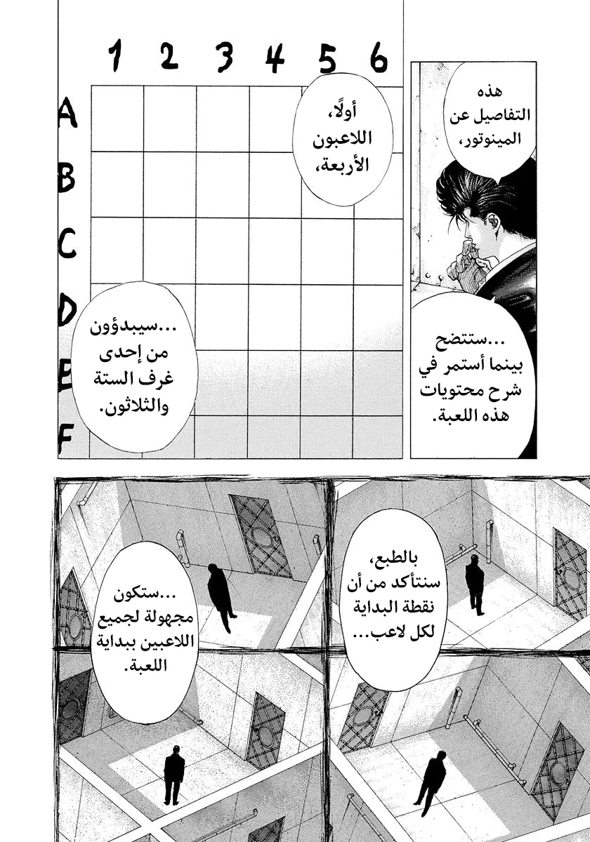 Read Usogui AR Manga Online