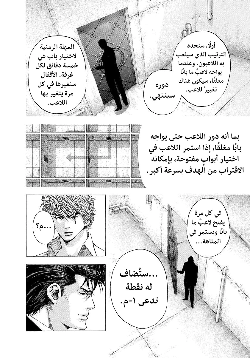 Read Usogui AR Manga Online