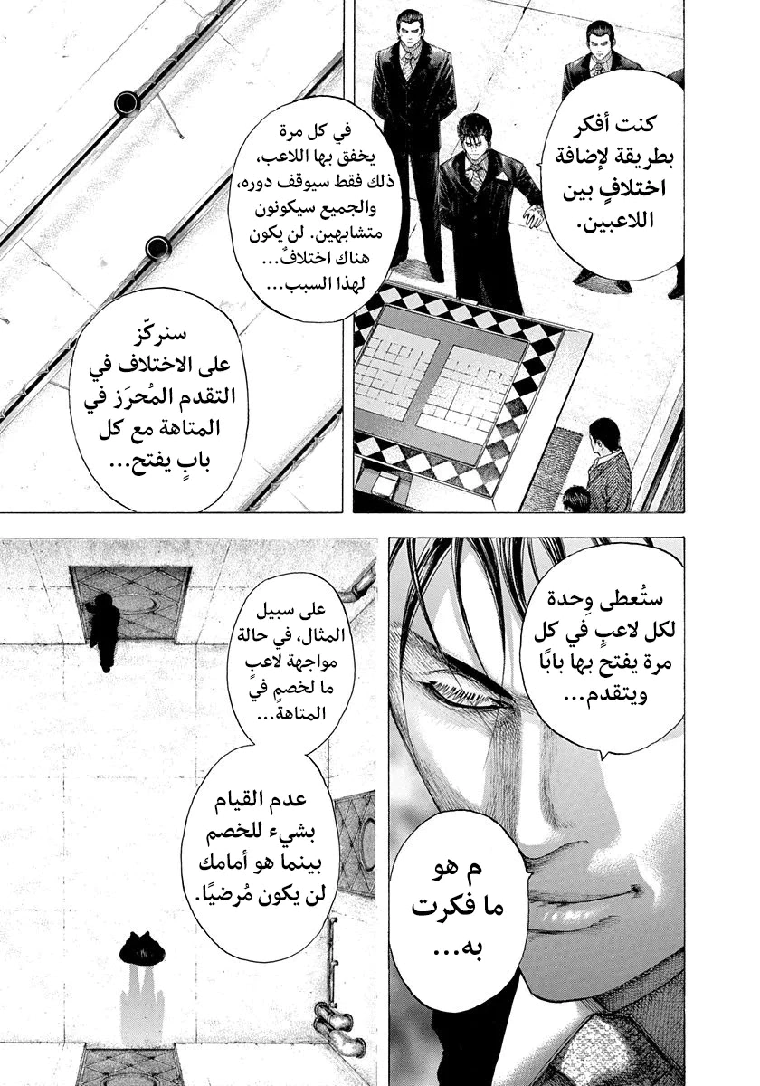 Read Usogui AR Manga Online