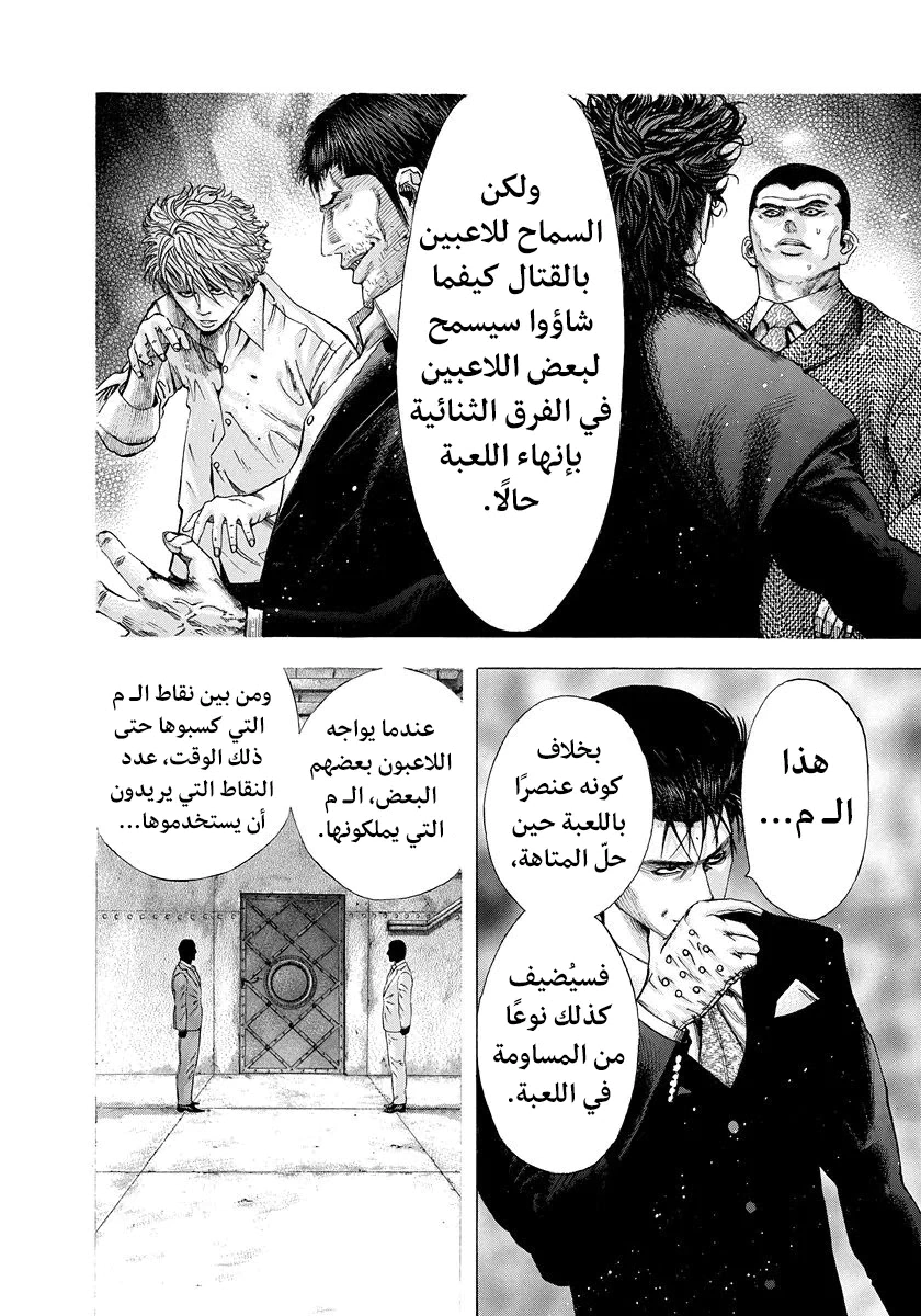 Read Usogui AR Manga Online