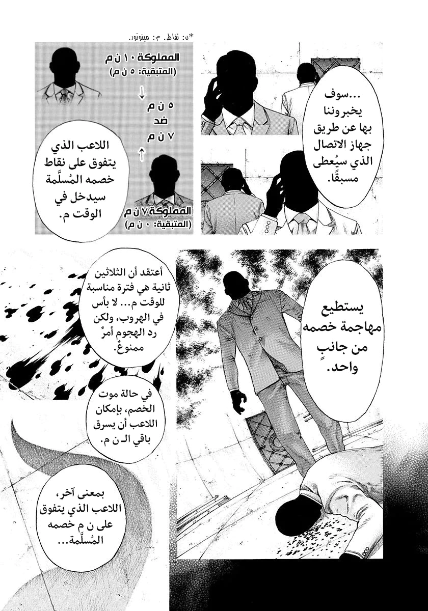 Read Usogui AR Manga Online