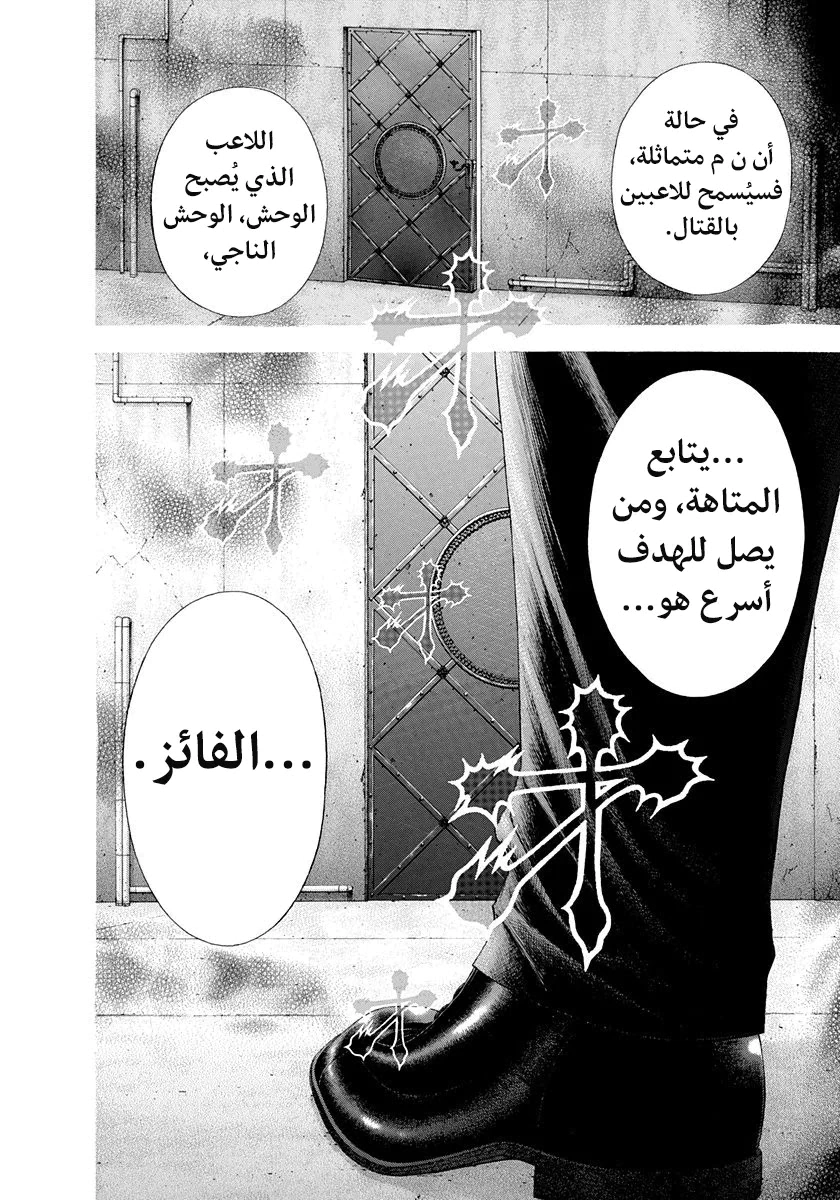 Read Usogui AR Manga Online