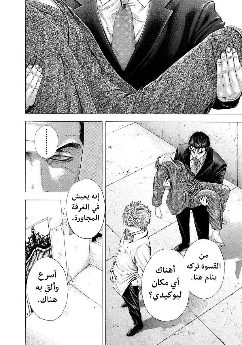 Read Usogui AR Manga Online