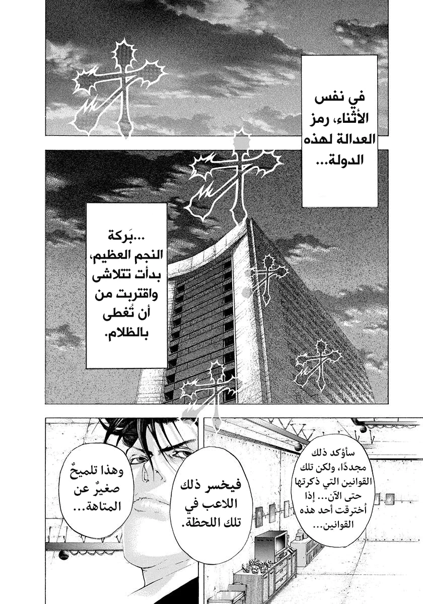 Read Usogui AR Manga Online