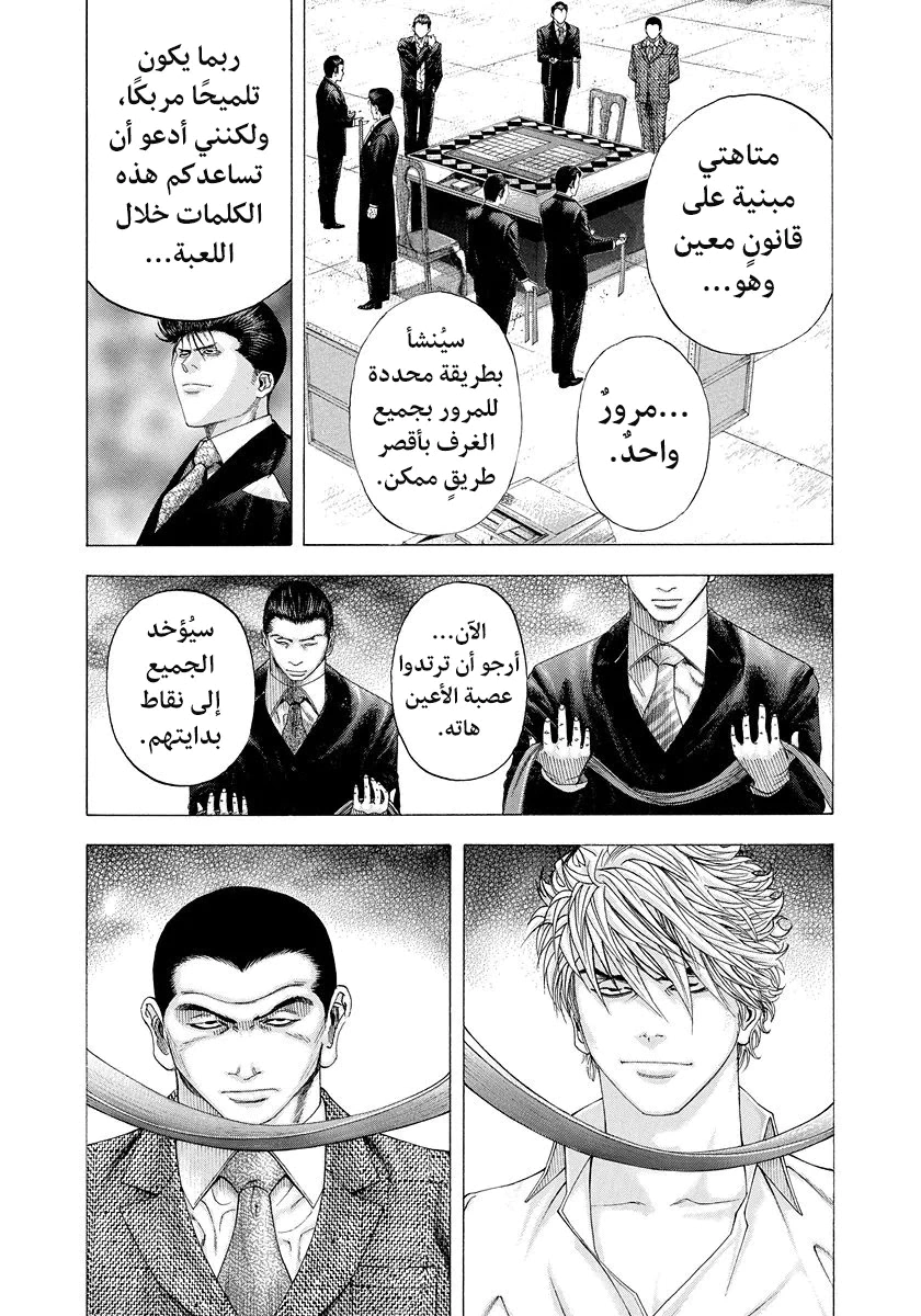 Read Usogui AR Manga Online