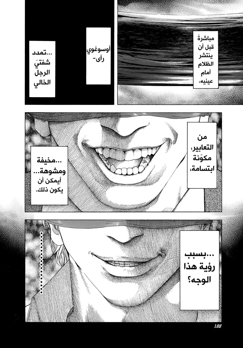 Read Usogui AR Manga Online