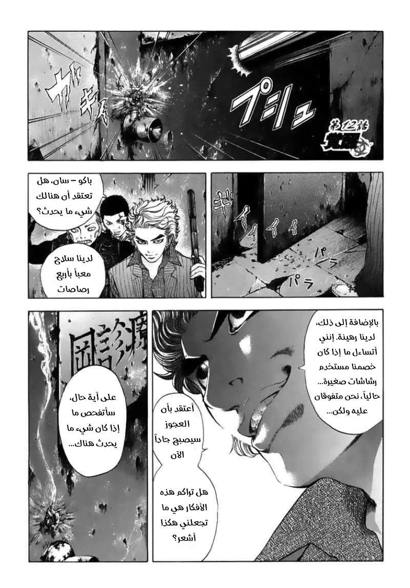 Read Usogui AR Manga Online