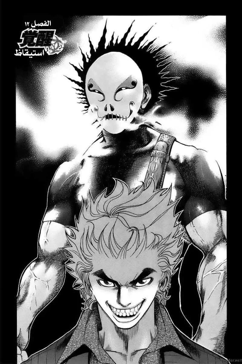 Read Usogui AR Manga Online