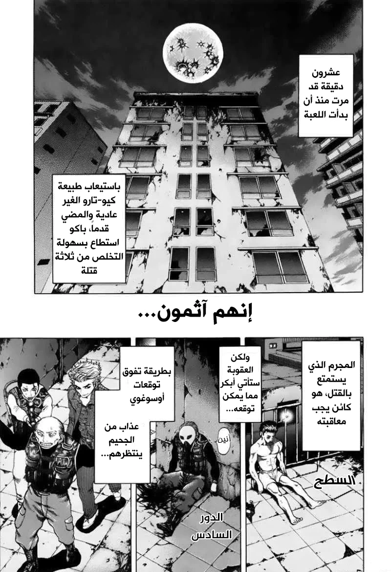Read Usogui AR Manga Online