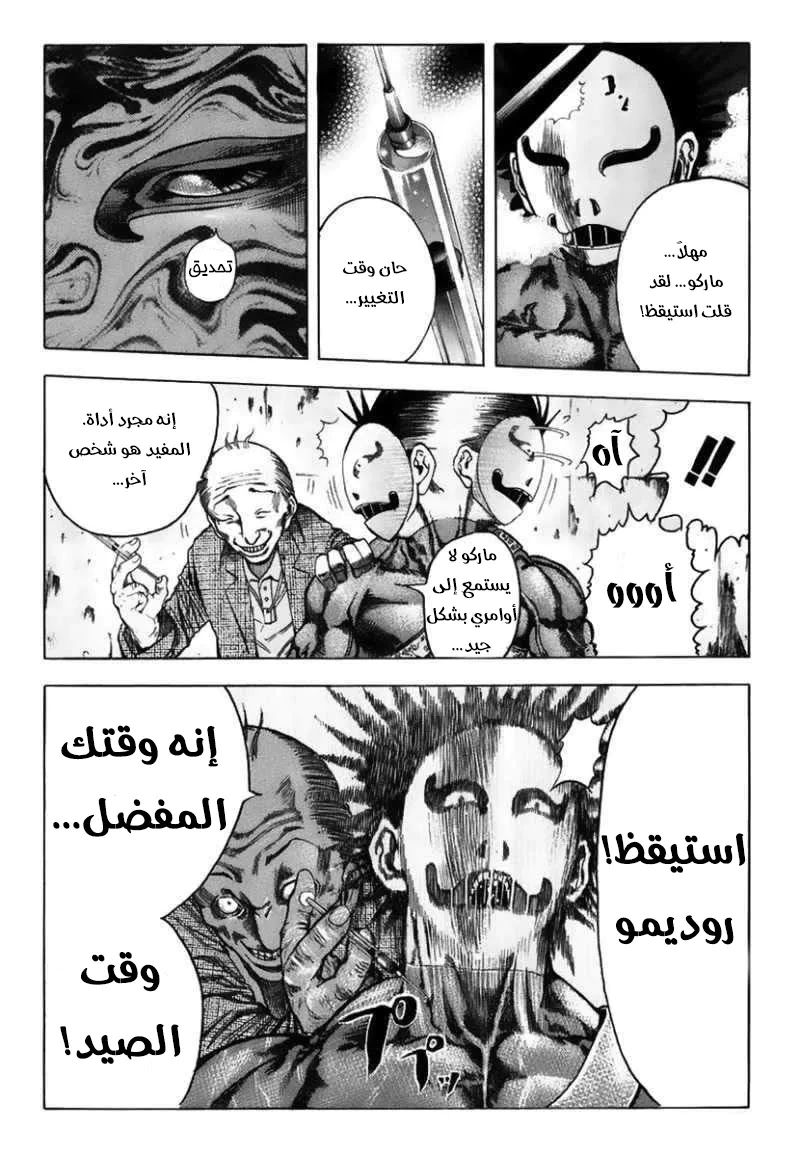 Read Usogui AR Manga Online