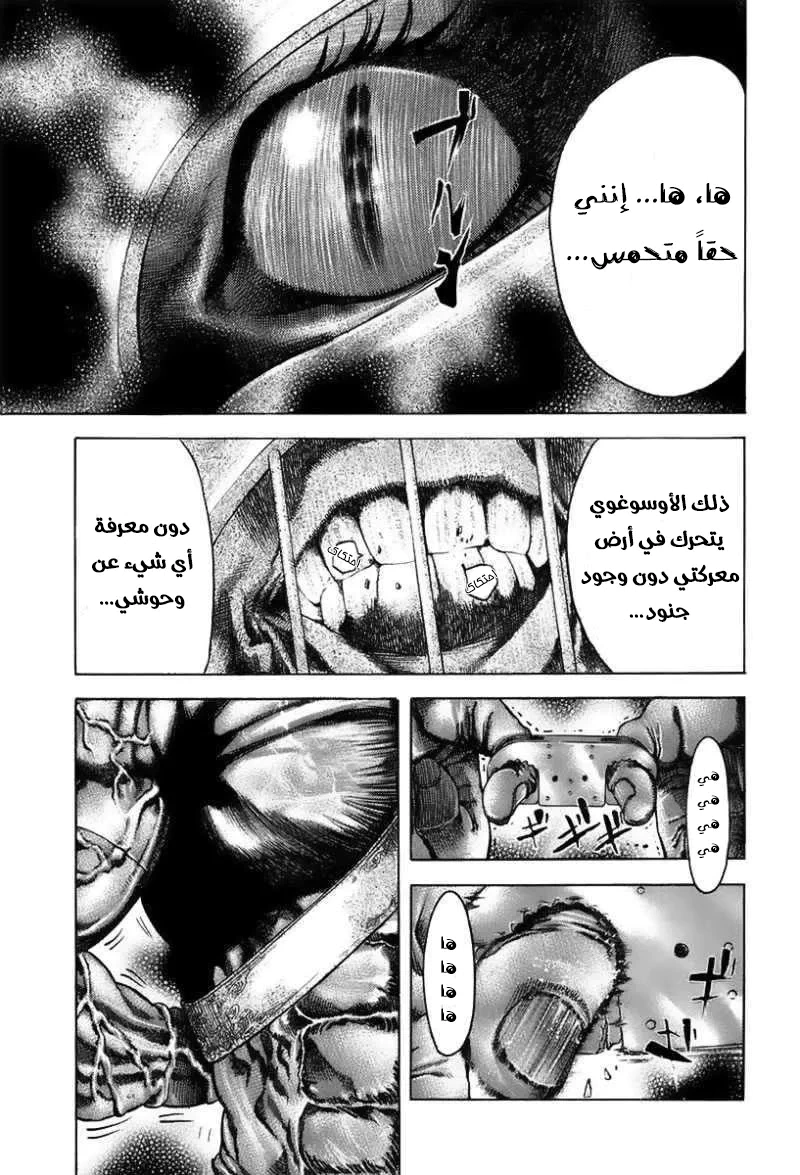 Read Usogui AR Manga Online