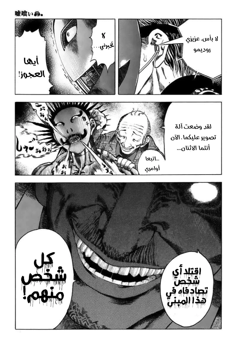 Read Usogui AR Manga Online