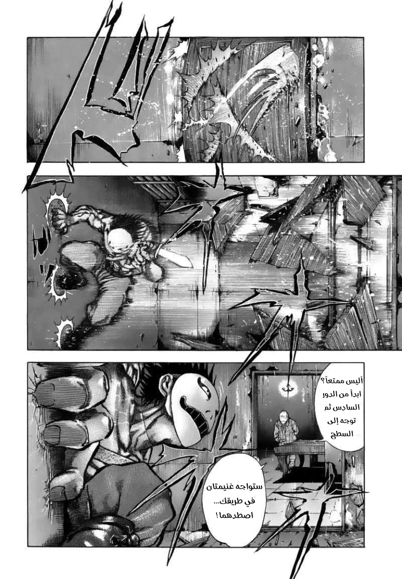 Read Usogui AR Manga Online