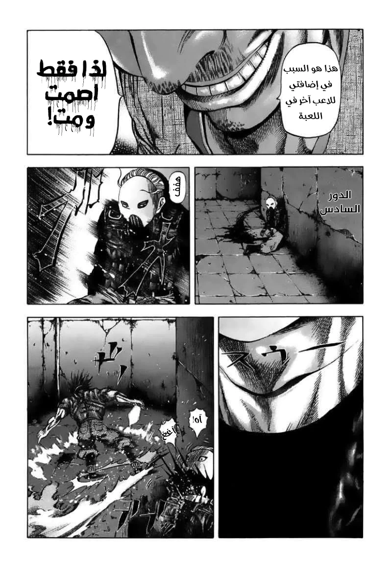 Read Usogui AR Manga Online