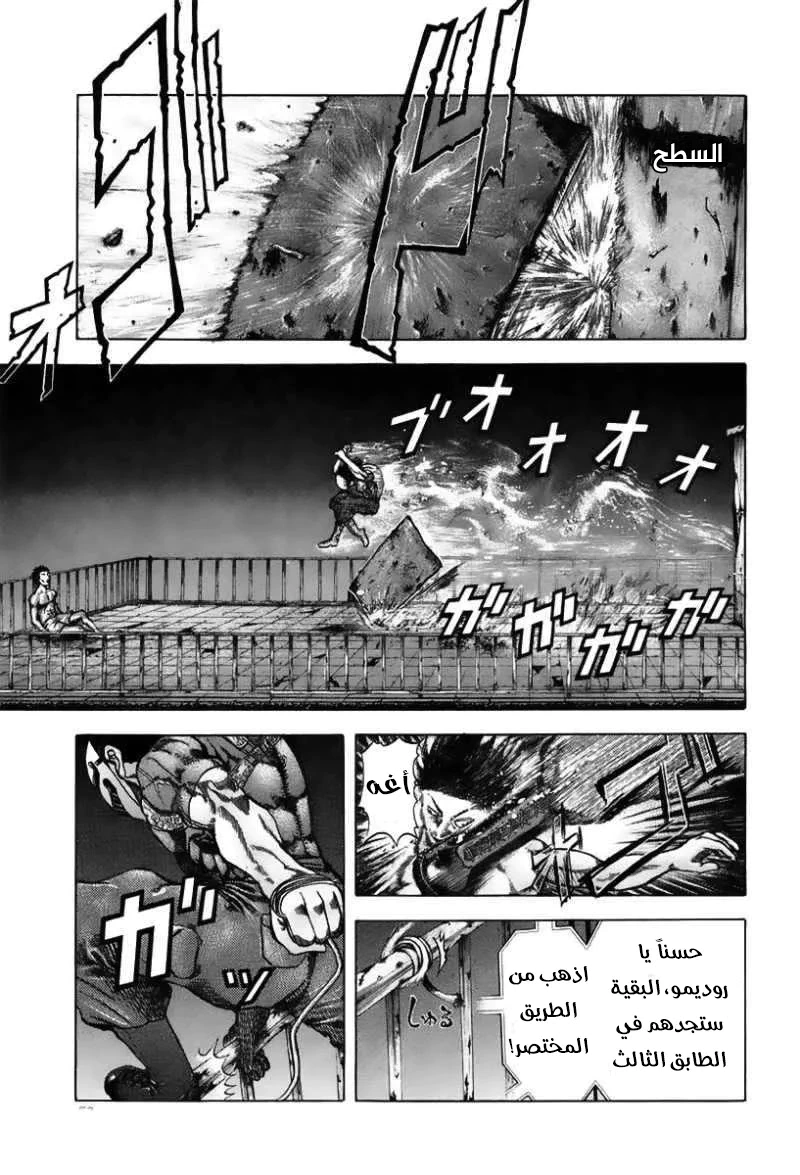 Read Usogui AR Manga Online