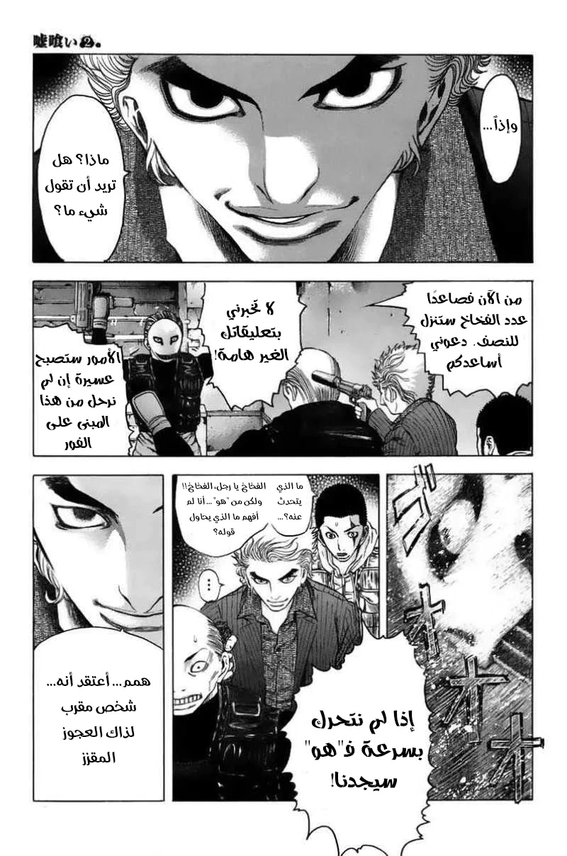 Read Usogui AR Manga Online