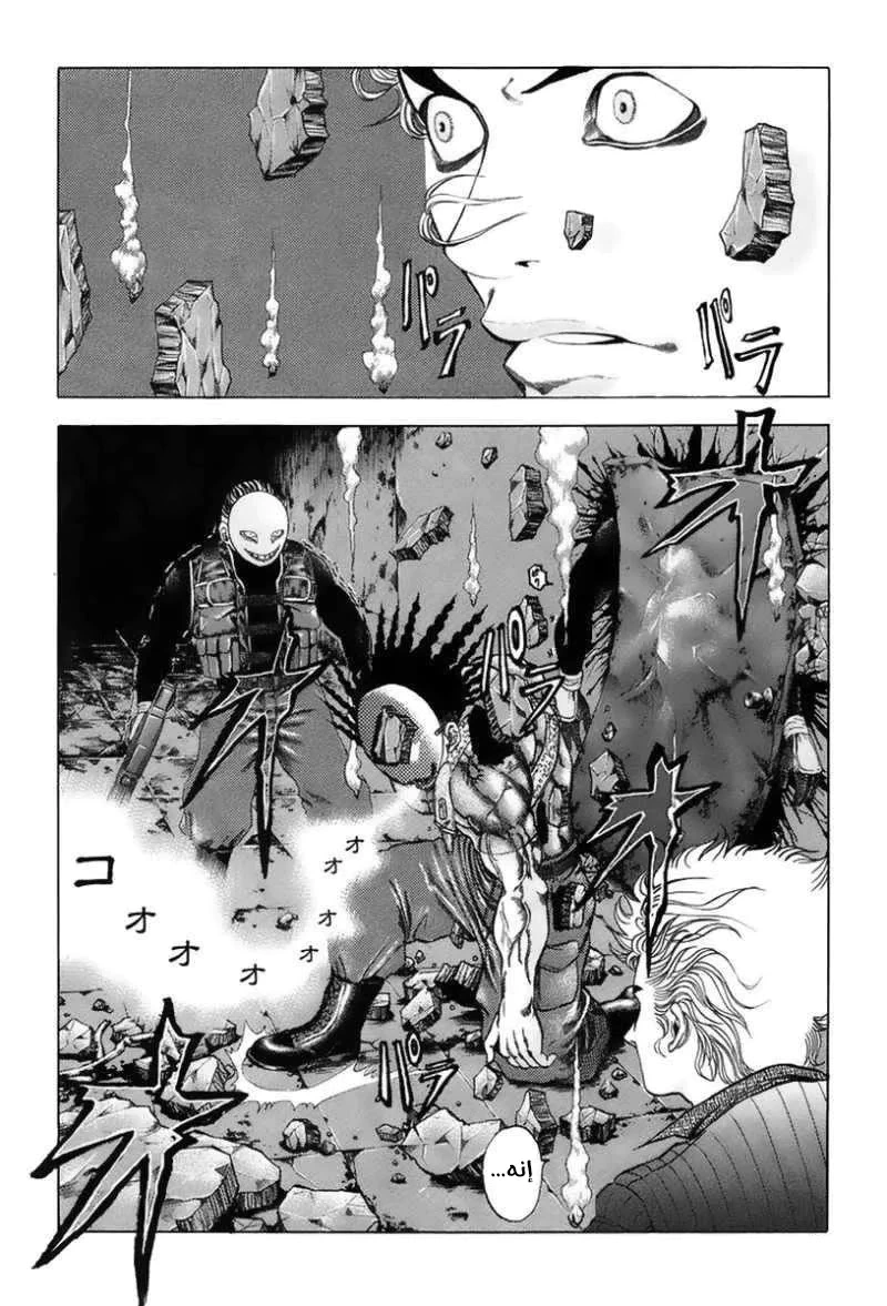 Read Usogui AR Manga Online