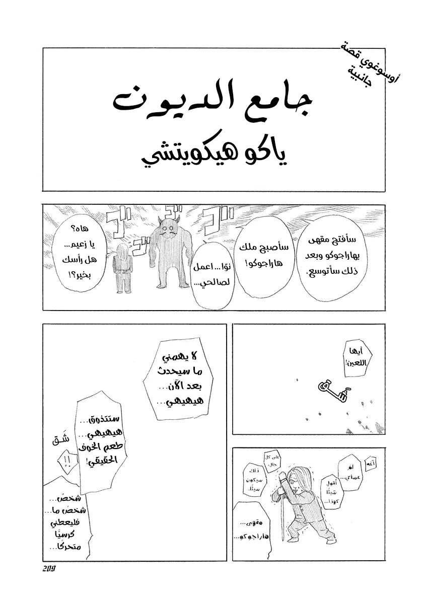 Read Usogui AR Manga Online