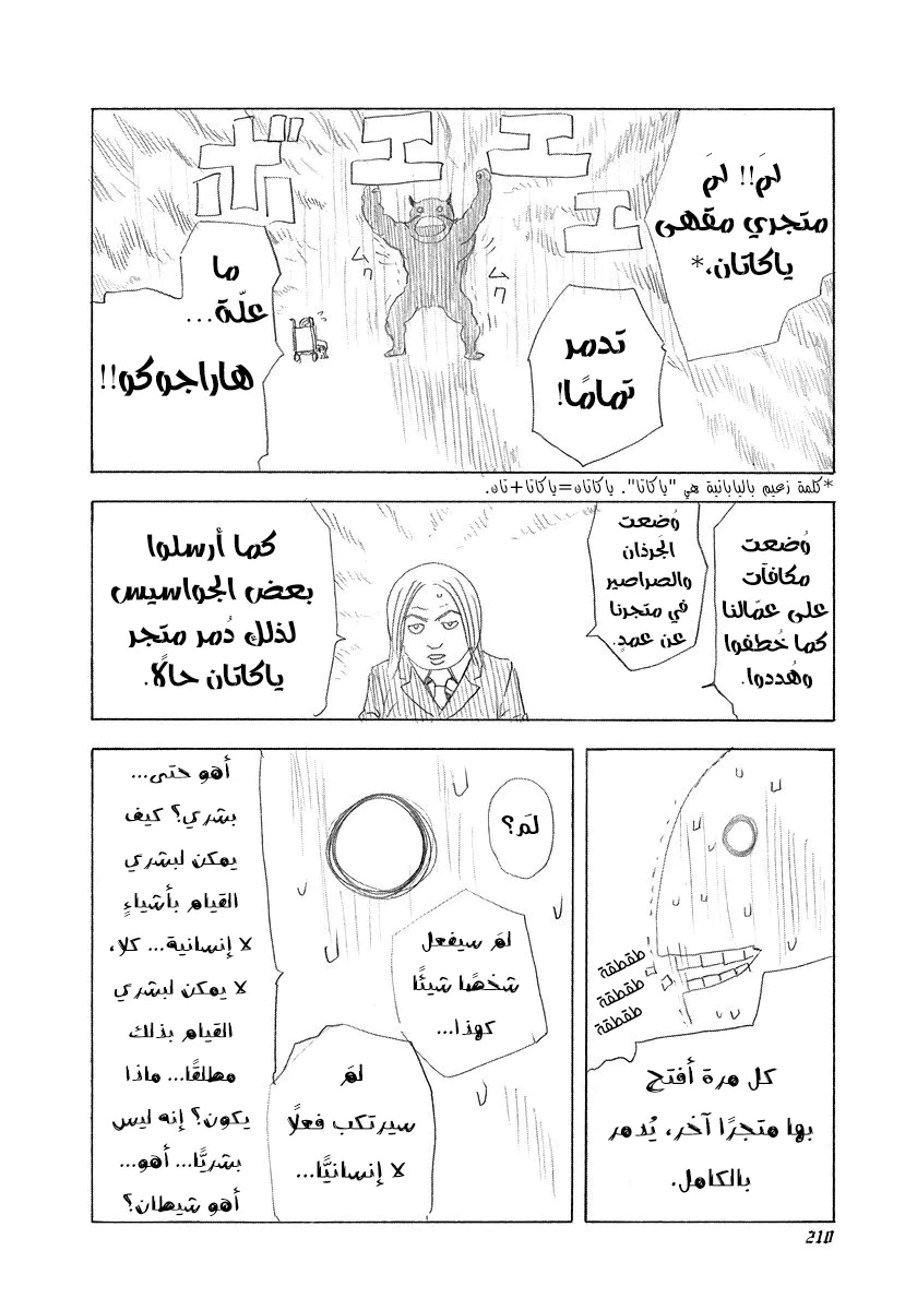 Read Usogui AR Manga Online