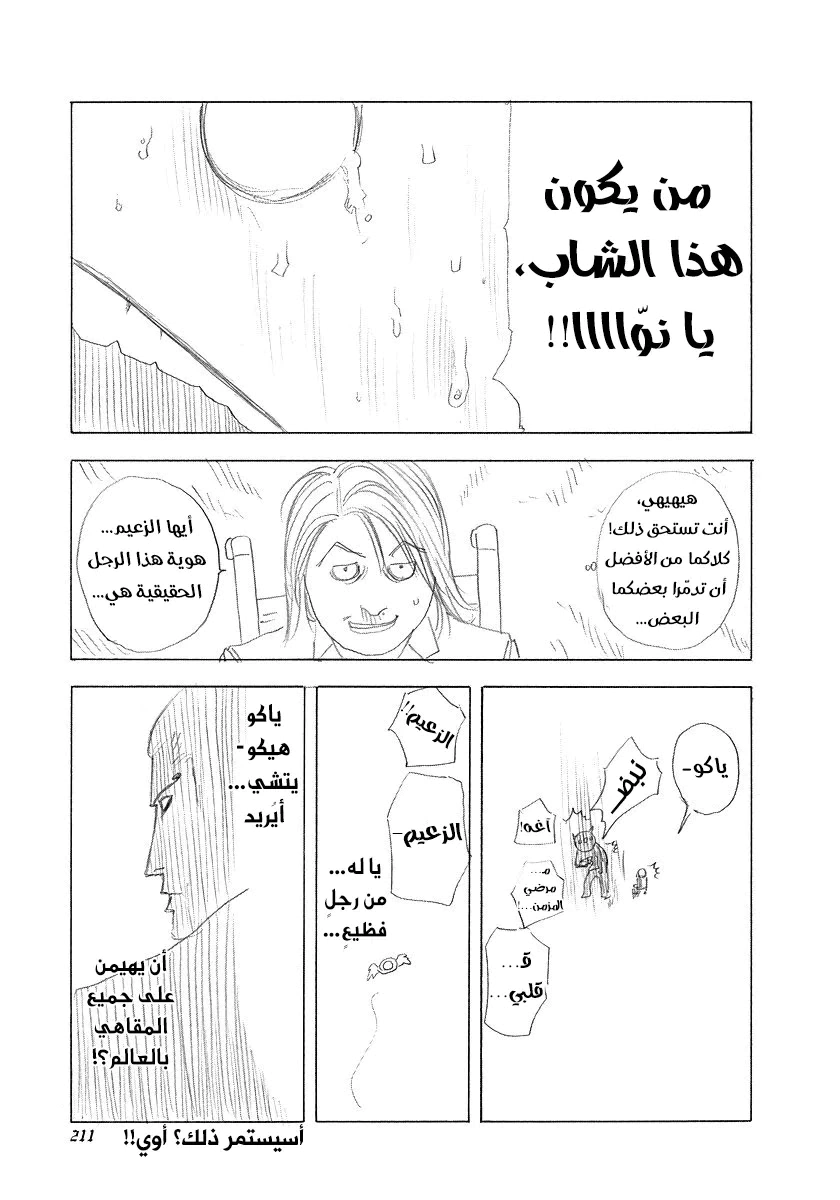 Read Usogui AR Manga Online