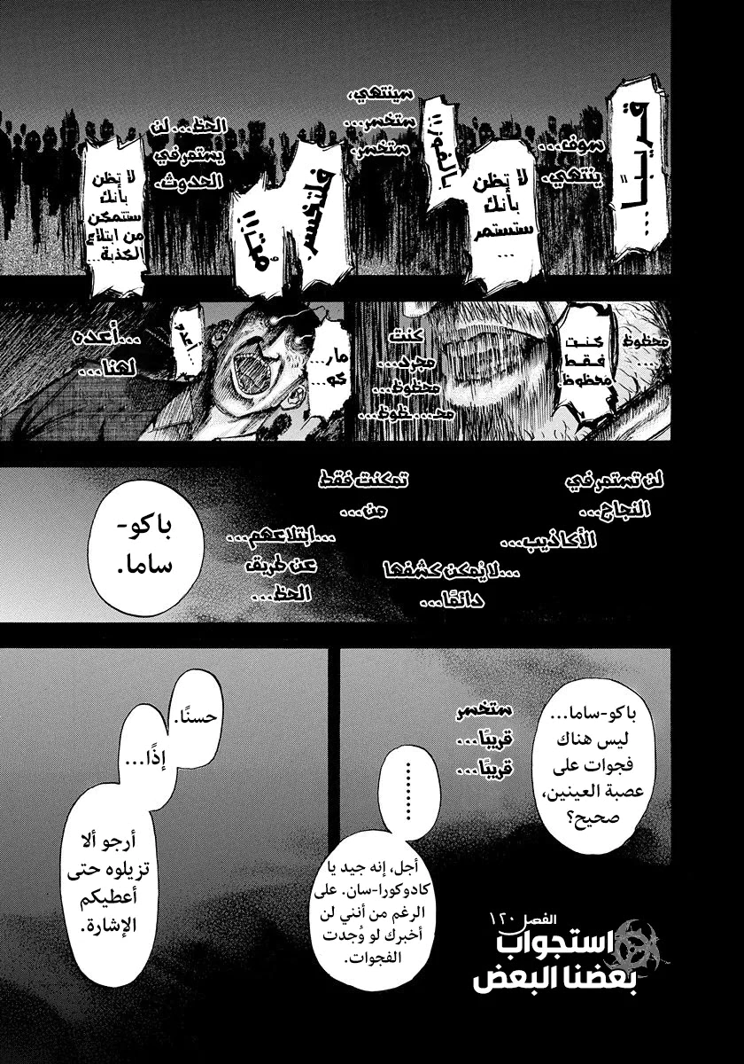 Read Usogui AR Manga Online