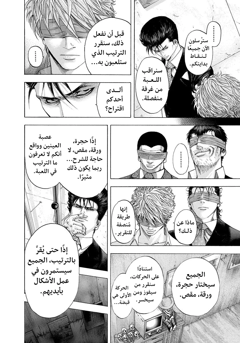 Read Usogui AR Manga Online