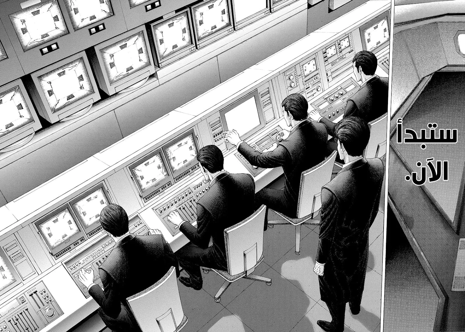 Read Usogui AR Manga Online