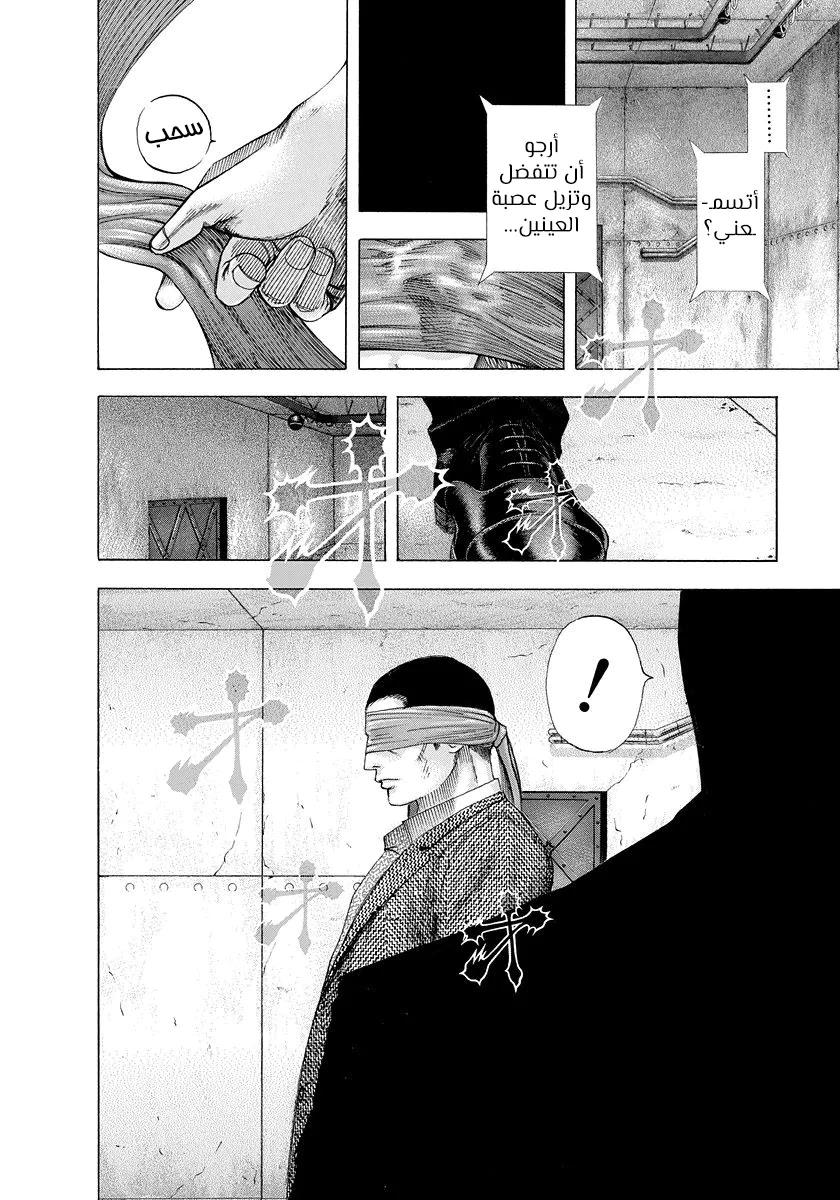 Read Usogui AR Manga Online