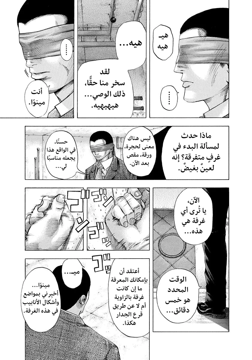 Read Usogui AR Manga Online