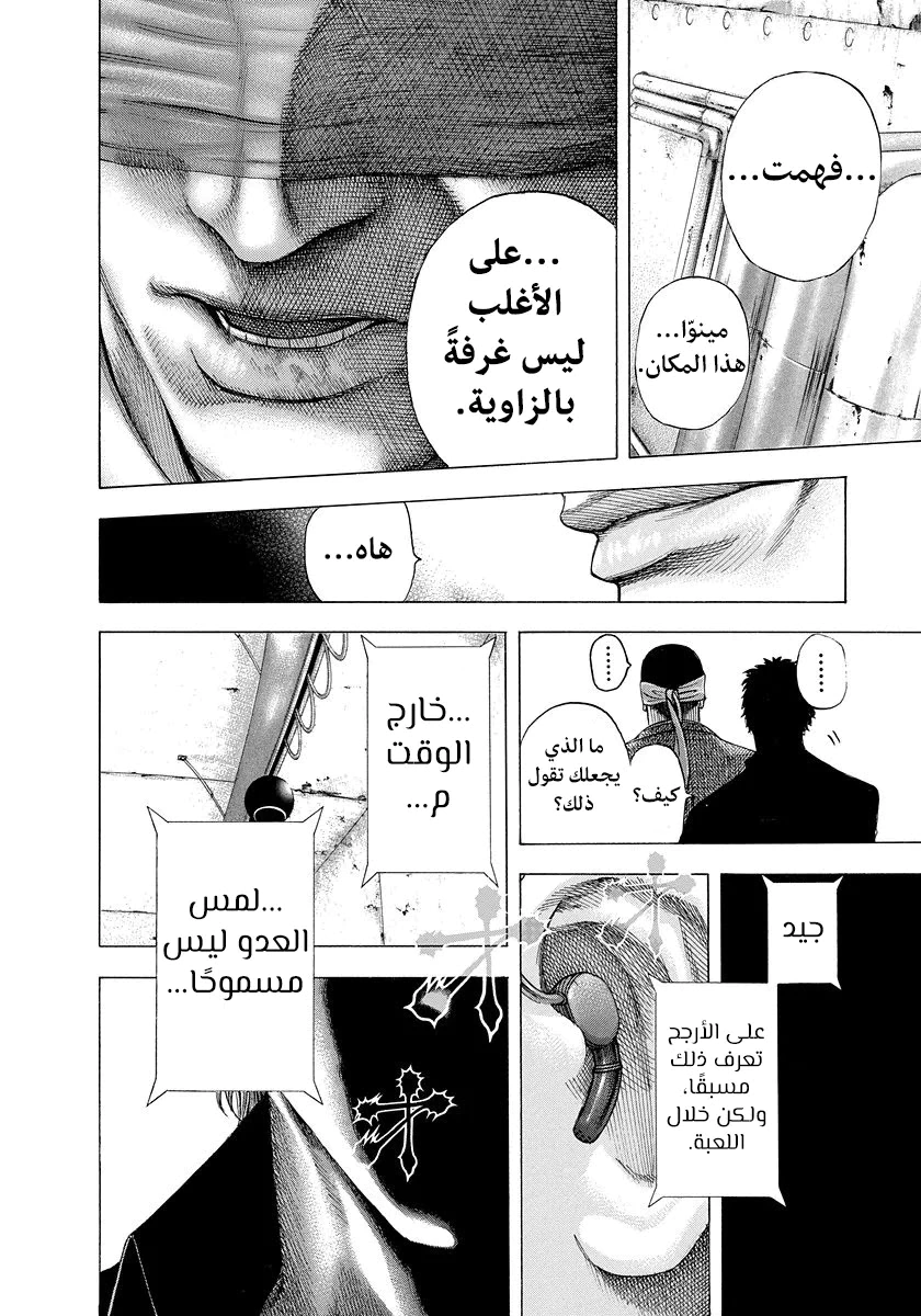 Read Usogui AR Manga Online