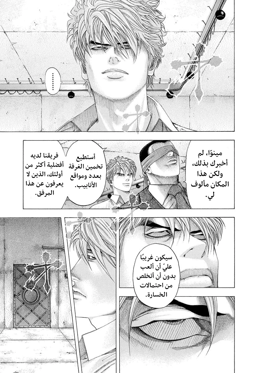 Read Usogui AR Manga Online