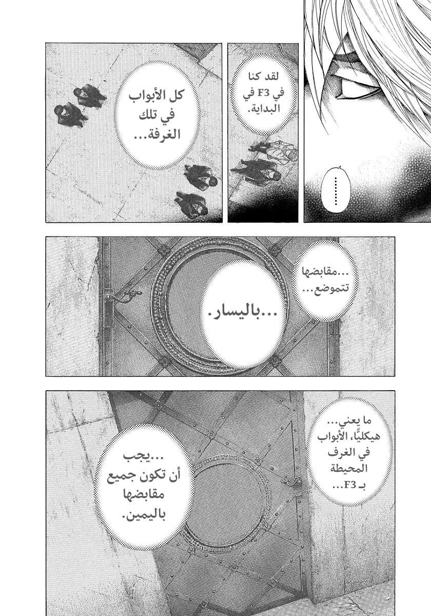 Read Usogui AR Manga Online