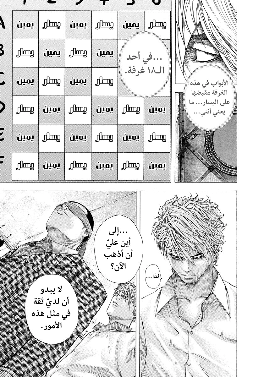Read Usogui AR Manga Online