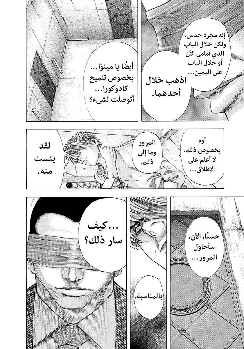 Read Usogui AR Manga Online