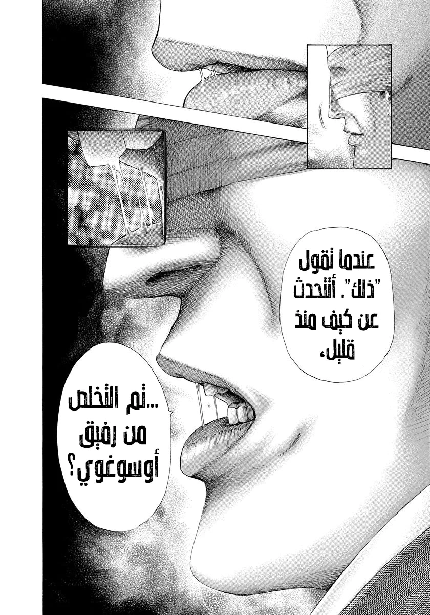 Read Usogui AR Manga Online